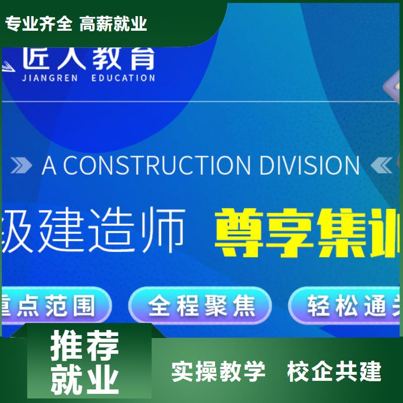 一级建造师考试报名民航师资力量强