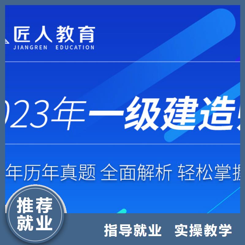 一级建造师机电培训学校手把手教学