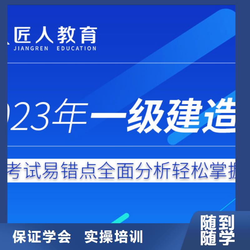 政一级建造师专业对照表指导就业