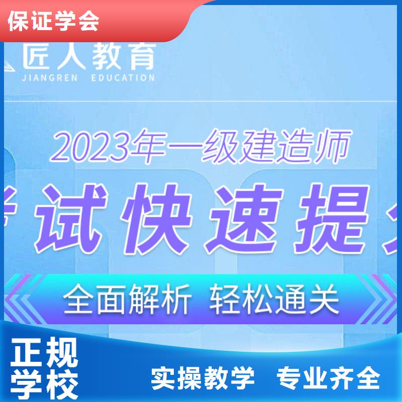 一级建造师培训课程工程附近供应商