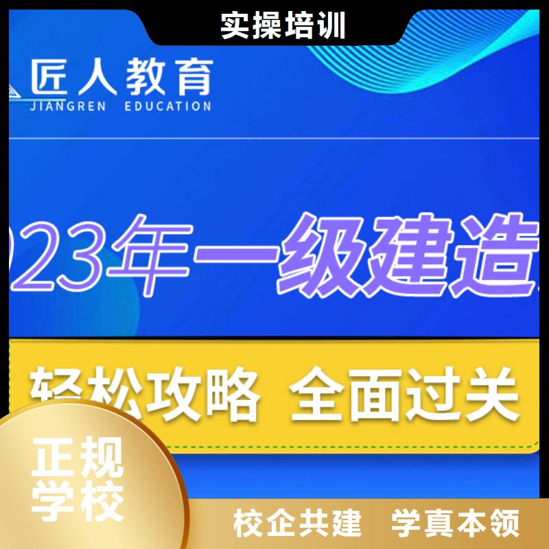 一级建造师报名网站通信报名优惠