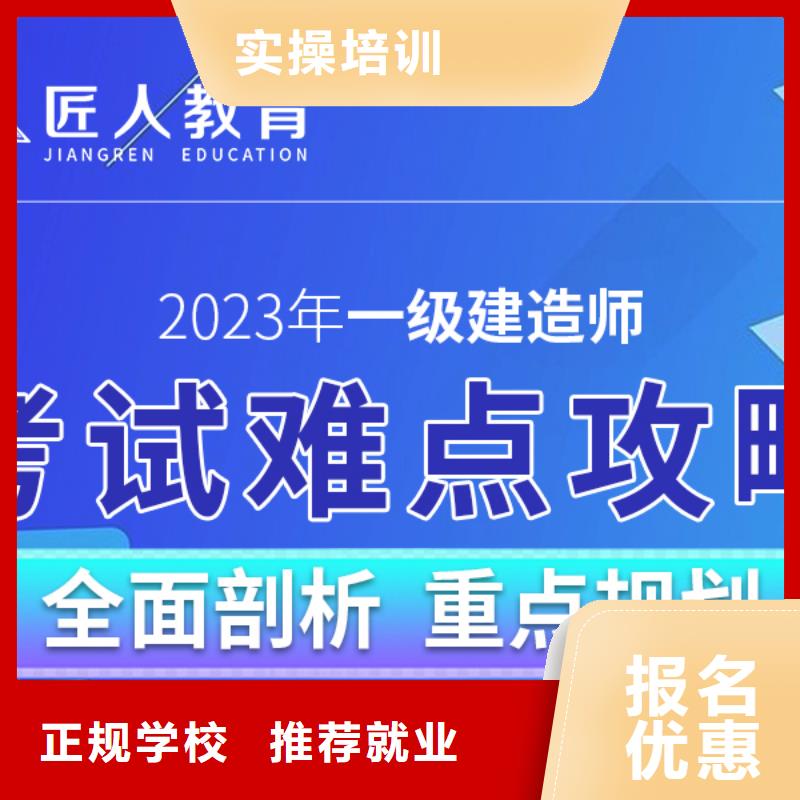 一级建造师实务2024报名条件【匠人教育】当地经销商