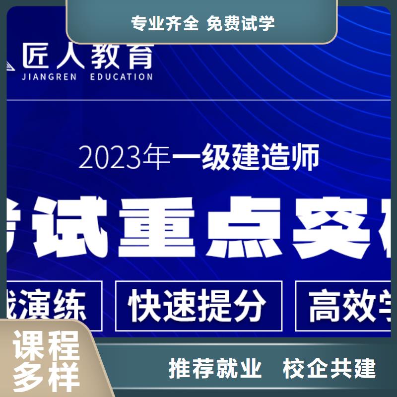 一级建造师培训学校民航正规培训