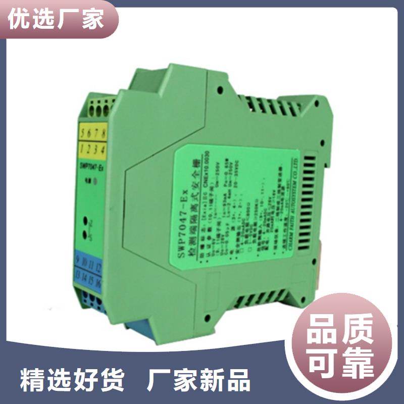 PWBPT-211HY31信号隔离器工厂直供加工定制