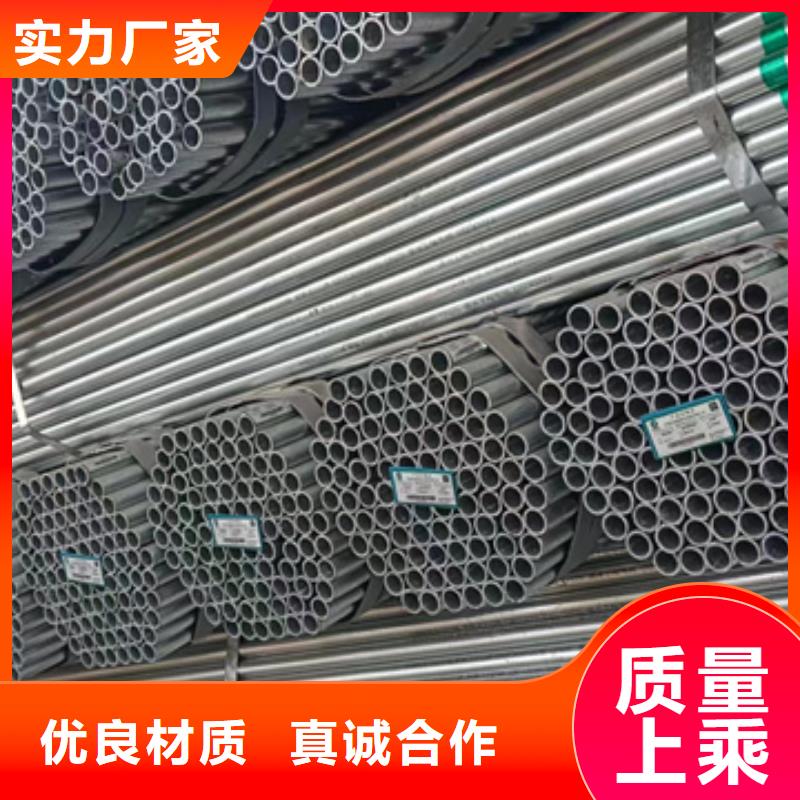 dn150镀锌钢管含量标准老品牌厂家