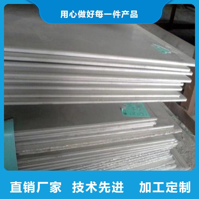 不锈钢板2205产品质量过关支持定制加工