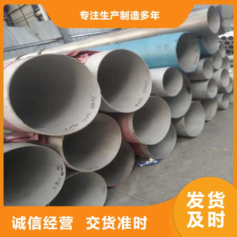 可信赖的310S不锈钢焊管厂家本地厂家