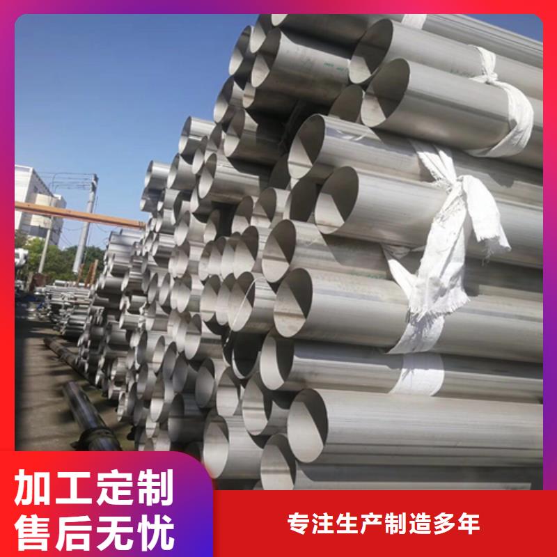 服务周到的201不锈钢焊管批发商应用范围广泛