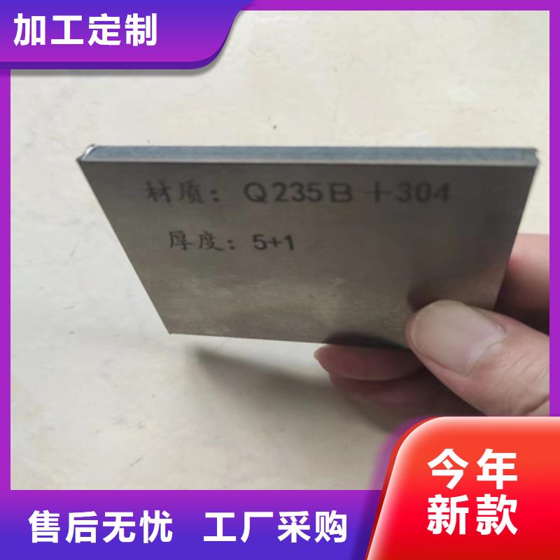 （321-Q235B）不锈钢复合板、（321-Q235B）不锈钢复合板厂家直销-值得信赖厂家自营