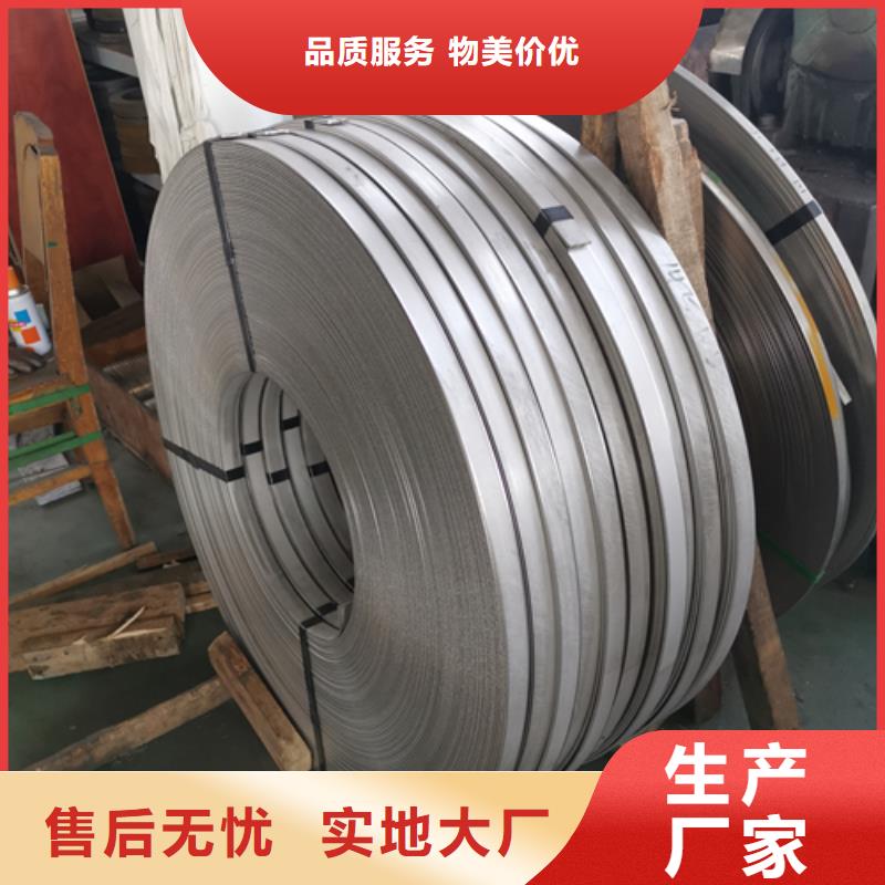 货源充足的2205不锈钢带实力厂家现货直发