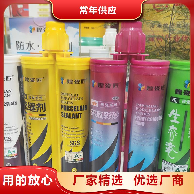 地砖环氧美缝剂施工注意事项厂家新品