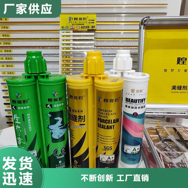 美缝剂有哪些品牌施工教程正规厂家