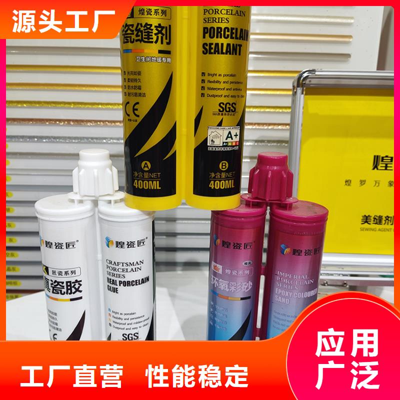 墙砖水性美缝剂的危害货品齐全