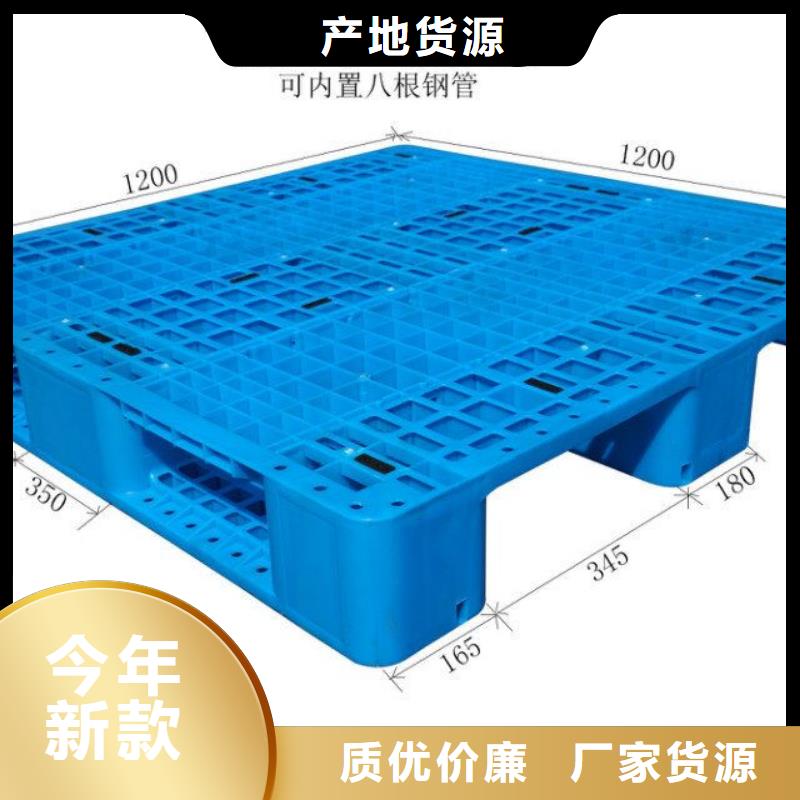 ​塑料托盘销售商一手货源