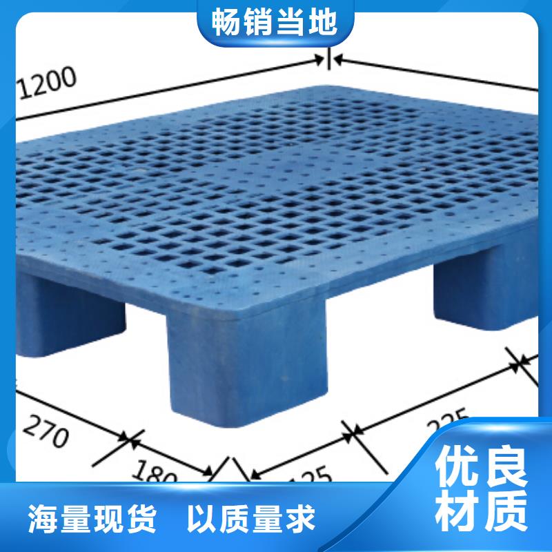 扬中市塑料托盘批发低价诚信为本