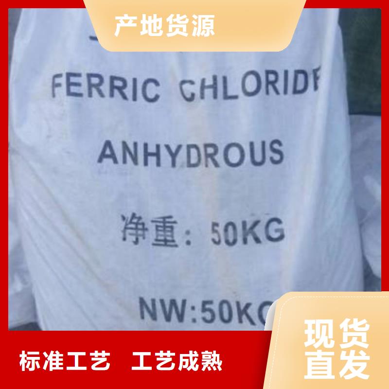 无水三氯化铁十年生产经验同城服务商