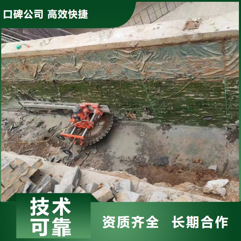 菏泽市砼污水厂切割改造联系方式价格品质卓越