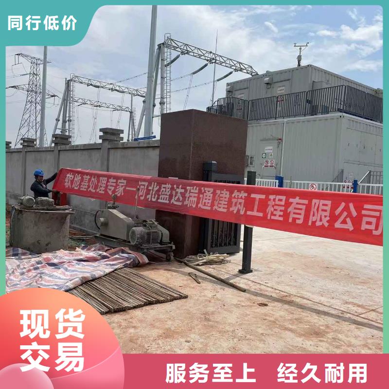 公路下沉注浆找平生产厂家当地货源