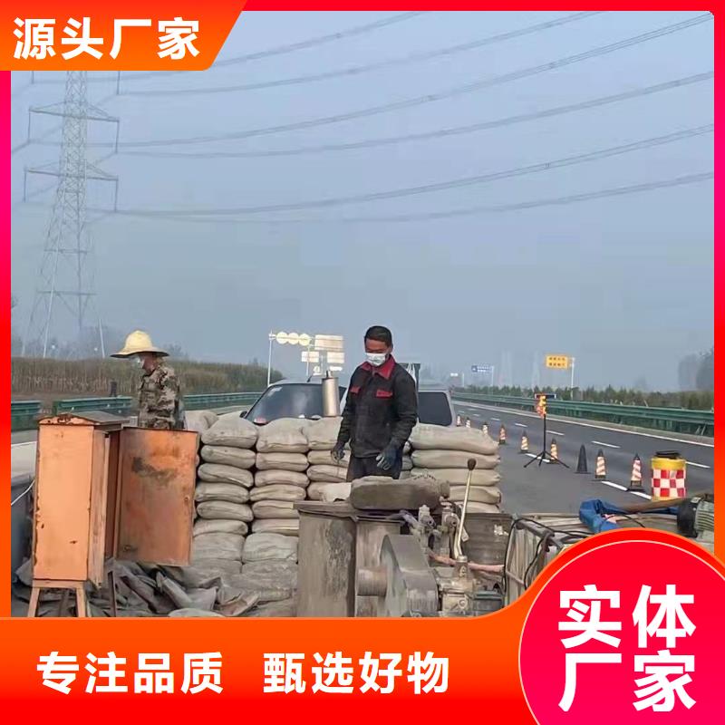 公路下沉注浆找平服务至上优良材质