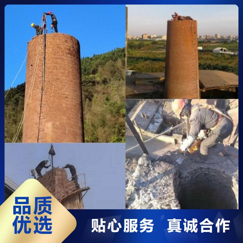 拆锅炉烟囱高空拆烟筒单位工艺层层把关