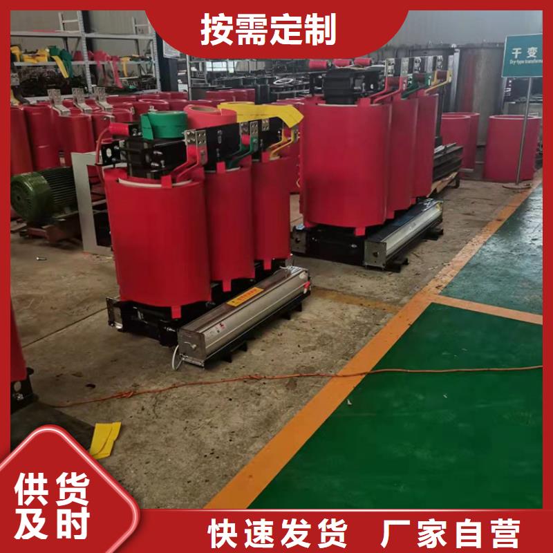 白沙县干式变压器厂家SCB13-630KVA10/0.4KV变压器铜芯价格当地厂家