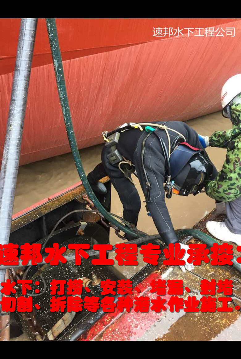 潜水员施工公司-水下浇筑混凝土本地服务商