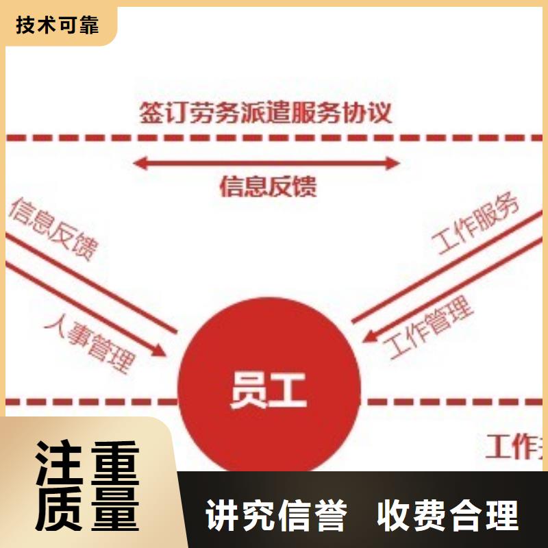 江门市蓬江区棠下劳务派遣公司热线电话?价格透明