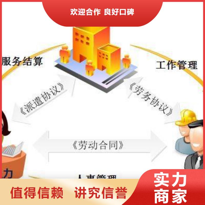 肇庆劳务公司恭候莅临?同城供应商