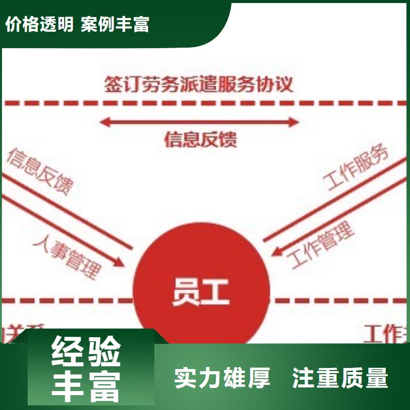 蓬江临时工派遣采购价格知名公司