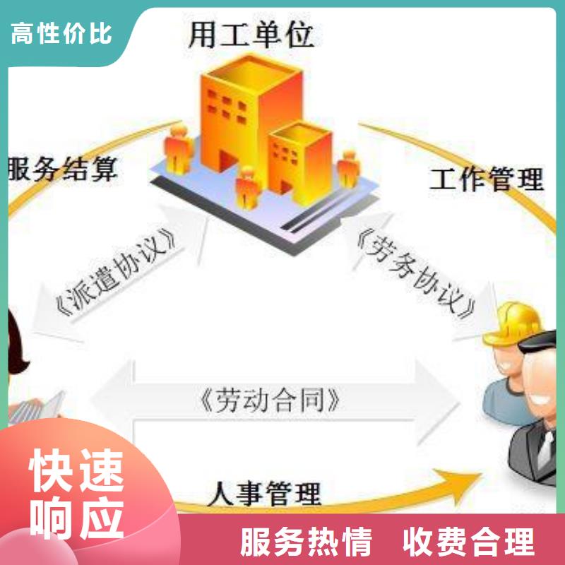 南海区劳动派遣公司按需定制拒绝虚高价