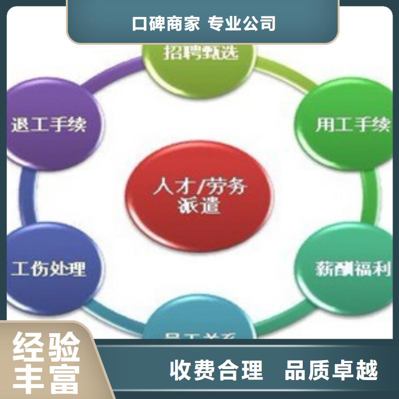 中山市石岐区劳务派遣公司优惠报价解决方案