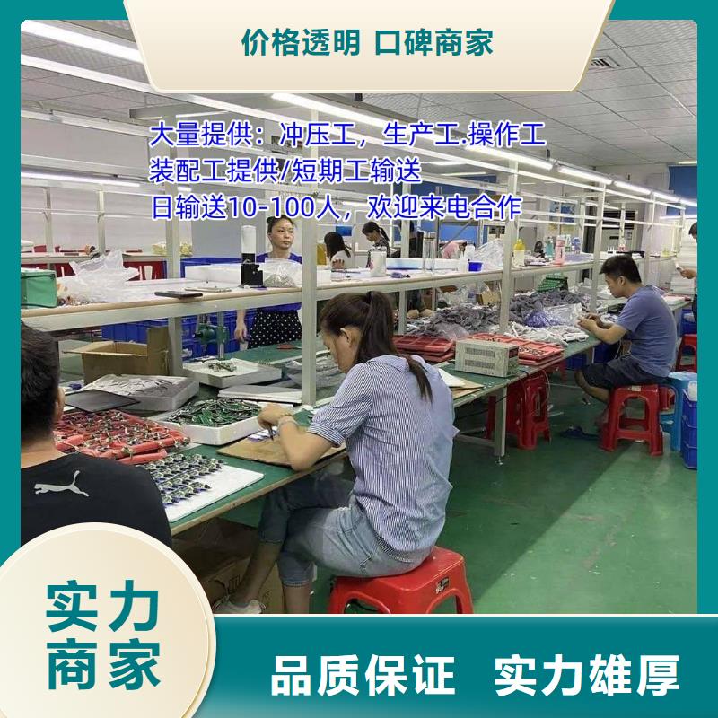 珠海市斗门镇劳动派遣公司明天输送质优价廉