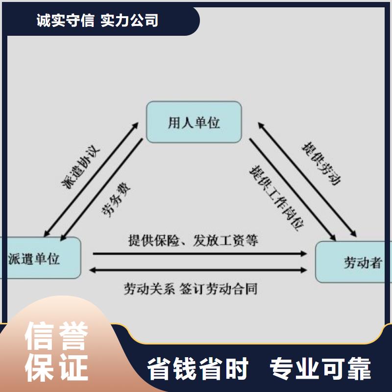 江门市海江区劳务派遣公司择优推荐口碑商家