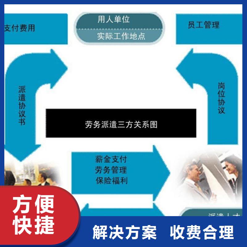 云浮附近劳务派遣公司哪里的好?方便快捷