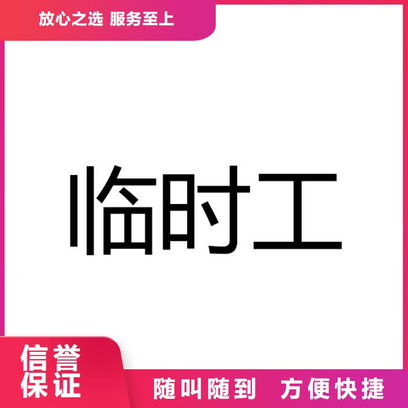 珠海最大劳务派遣公司价格实惠?从业经验丰富