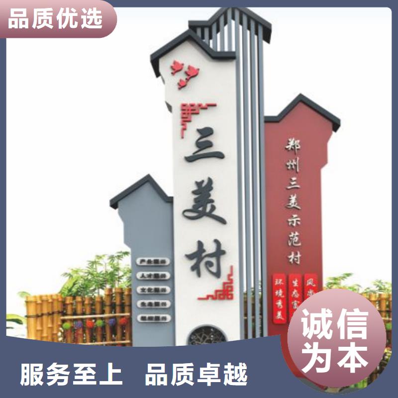 文明城市美丽乡村标识牌值得信赖现货直发