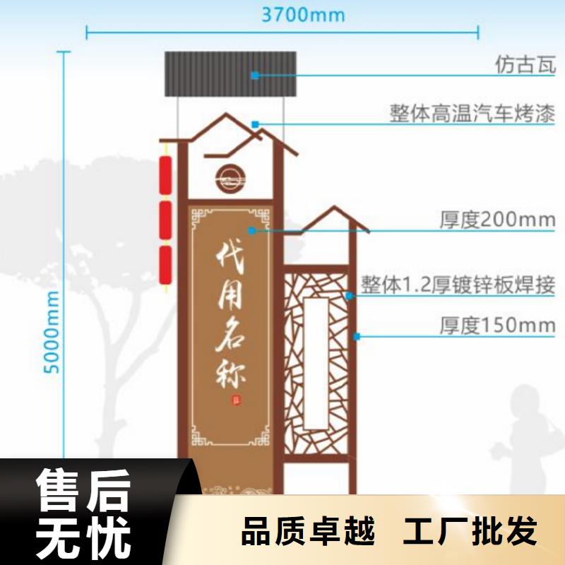 景观小品美丽乡村标牌价格合理高质量高信誉