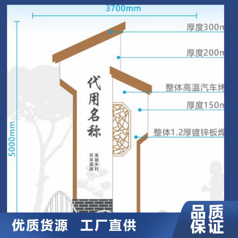 乡村美丽乡村标识牌质量保证用心服务