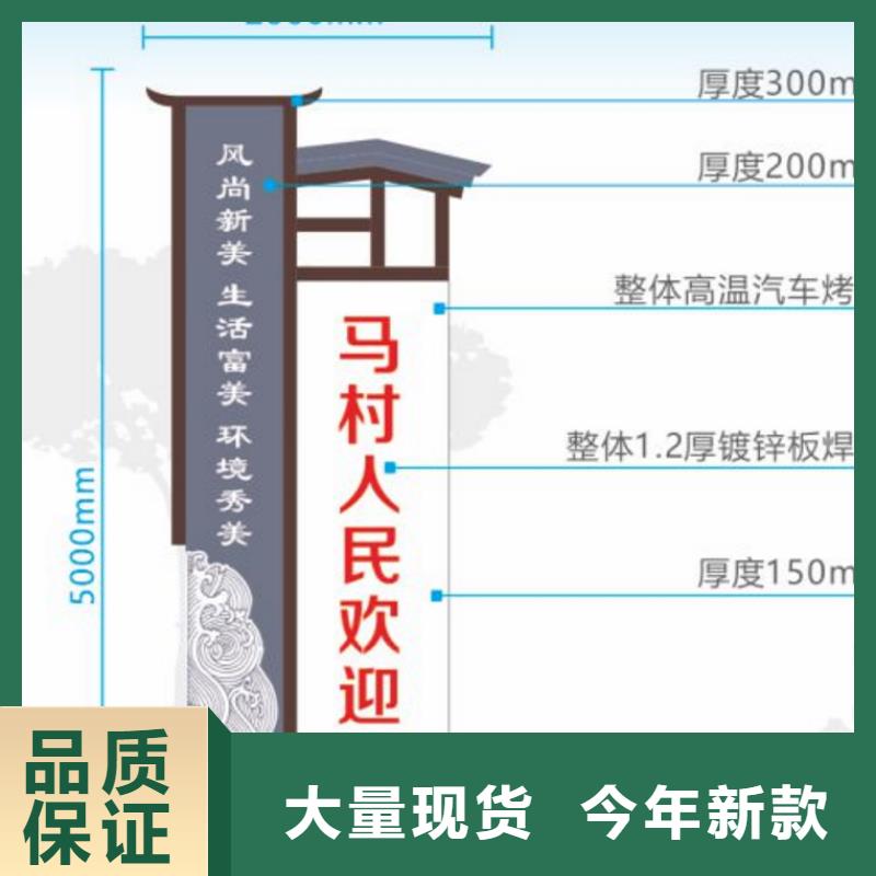 广场美丽乡村标牌畅销全国供货及时