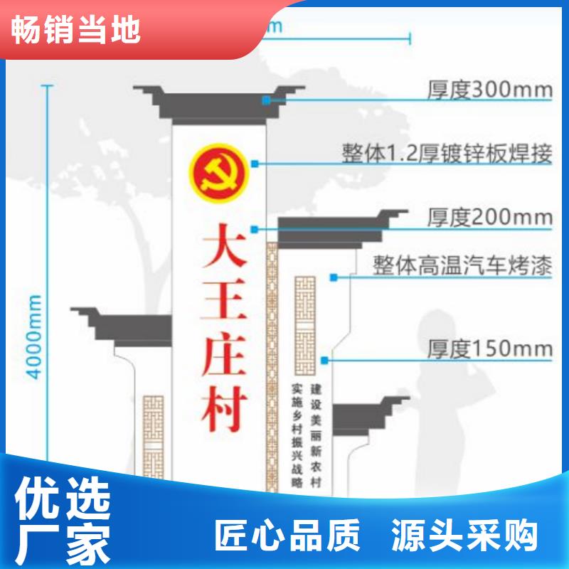 乡村农村振兴标牌实体大厂当地厂家值得信赖