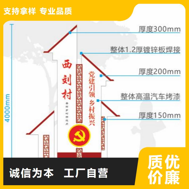 乡村振兴美丽乡村标识牌终身质保满足客户所需