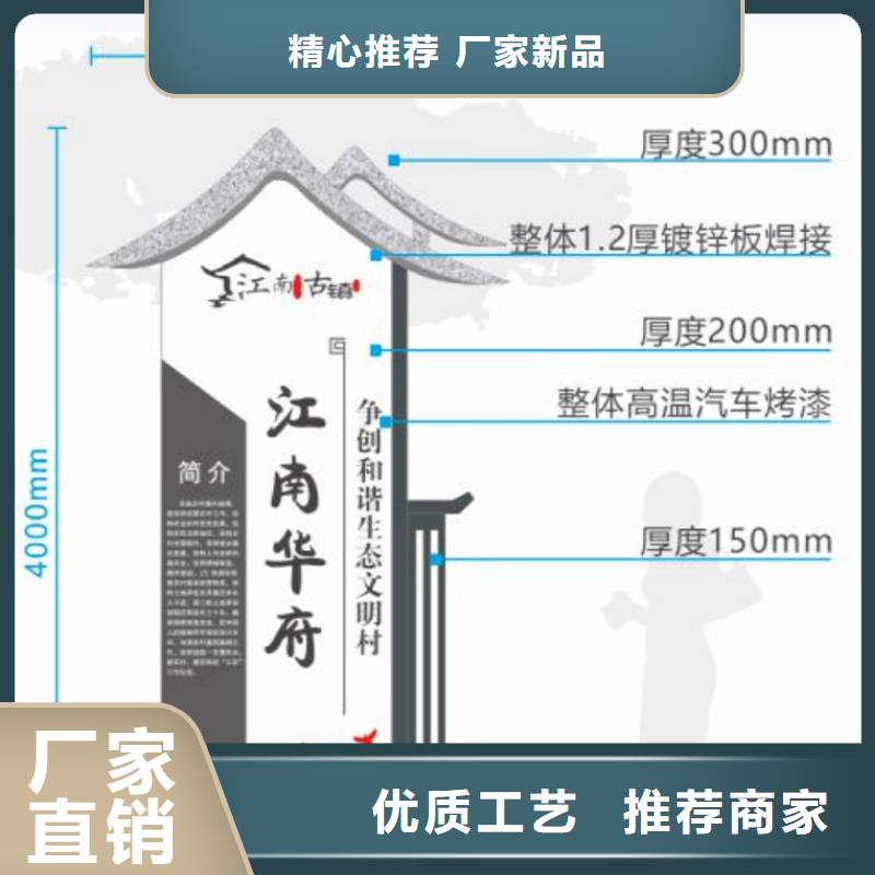 新农村美丽乡村标识牌售后无忧本地厂家