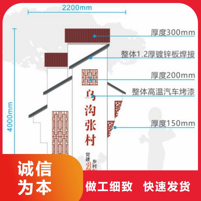 街道美丽乡村标牌品质过关当地厂家