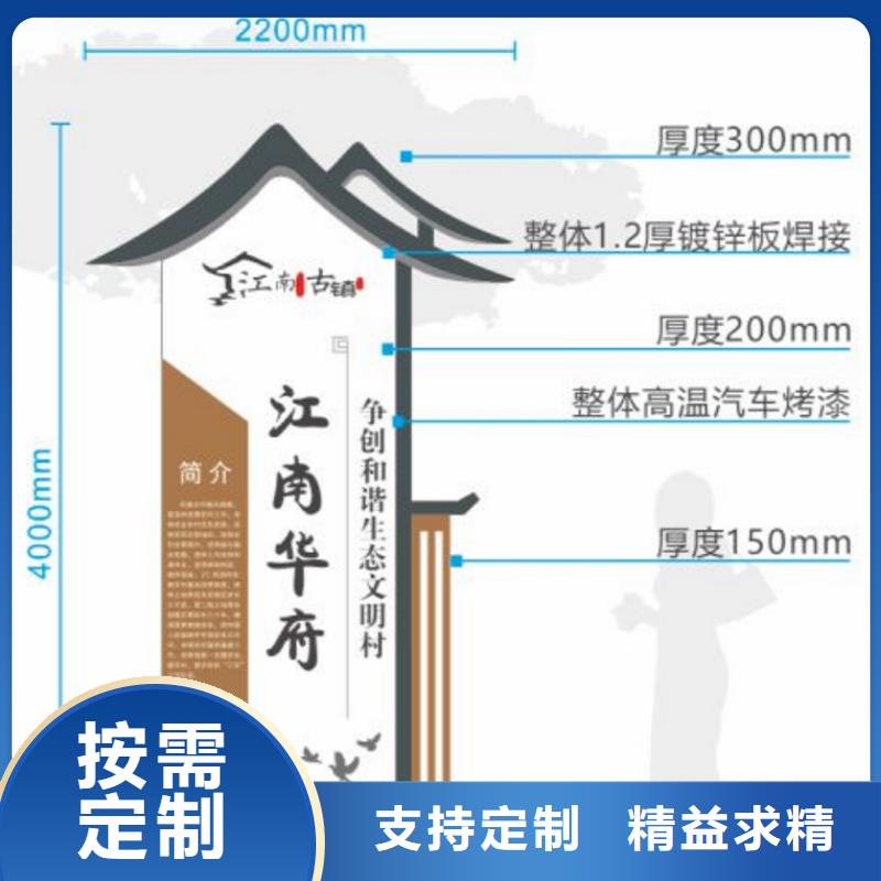 仿古美丽乡村标牌值得信赖低价货源