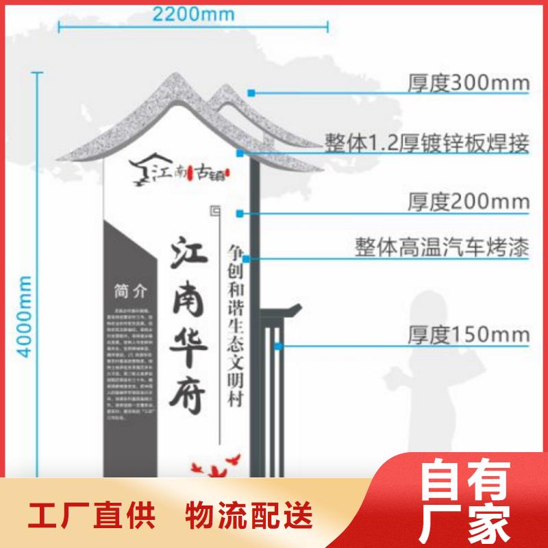 村庄美丽乡村标识牌施工团队做工精细