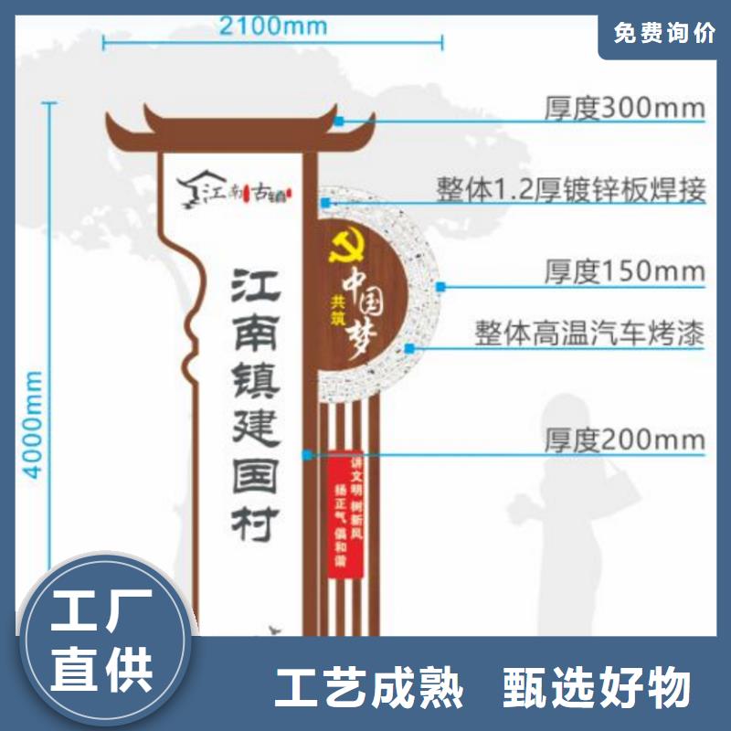 户外美丽乡村标识牌发货及时附近货源