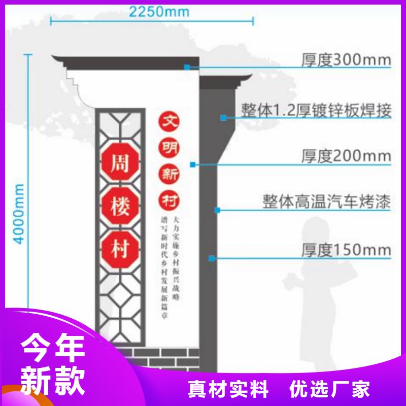 澄迈县广场美丽乡村标牌10年经验品质优选