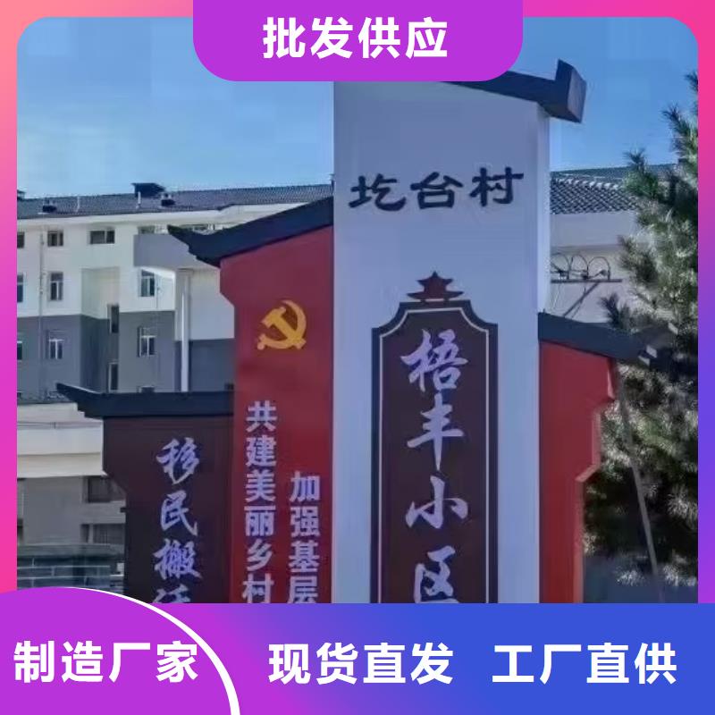 景观小品美丽乡村标牌免费咨询当地供应商