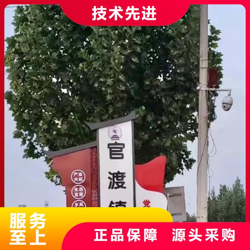 城乡美丽乡村标牌畅销全国当地公司