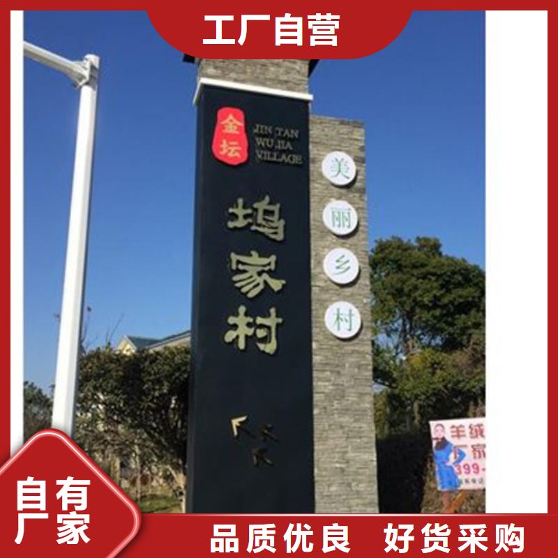 景观美丽乡村标牌畅销全国设备齐全支持定制